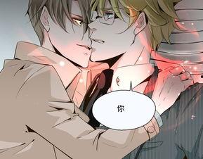 男主好看的漫画