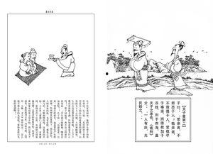 孝道的漫画,传承千年的美德画卷